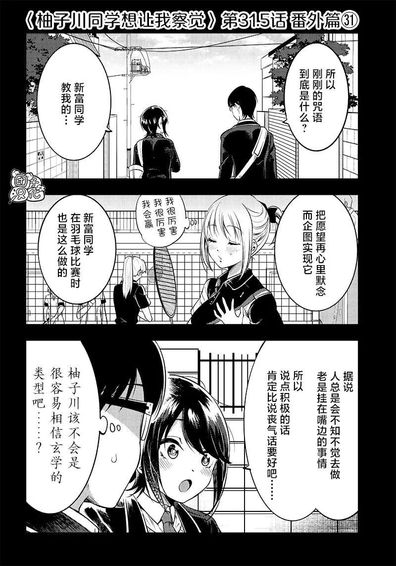 第31.5话 第1页