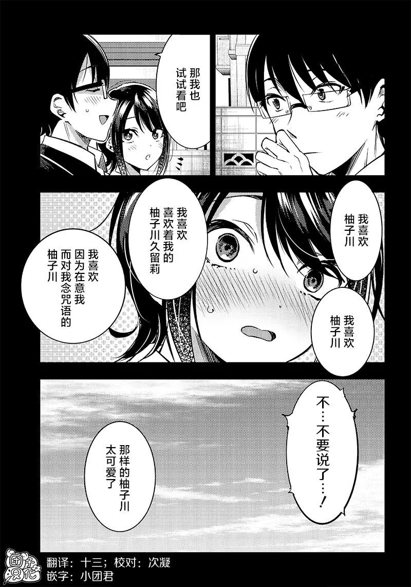 第31.5话 第2页