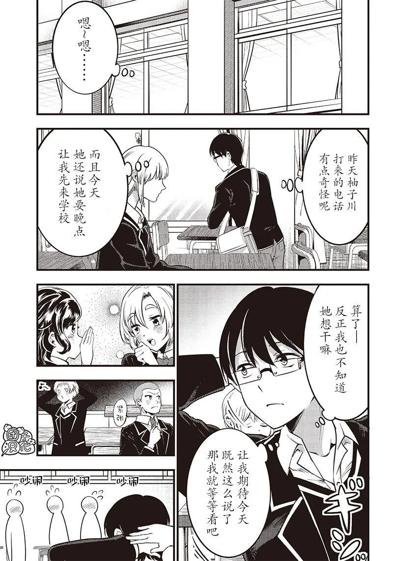 第32话 第3页