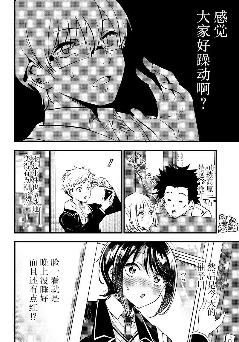 第32话 第4页