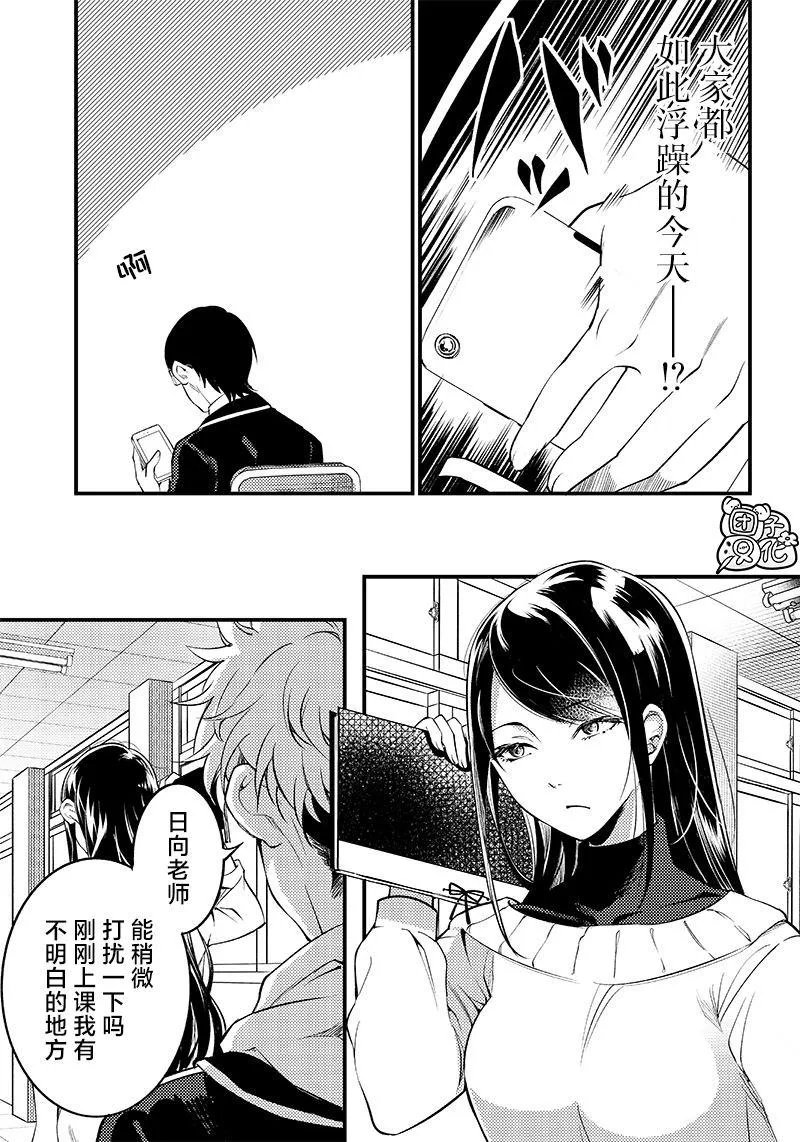 第32话 第5页