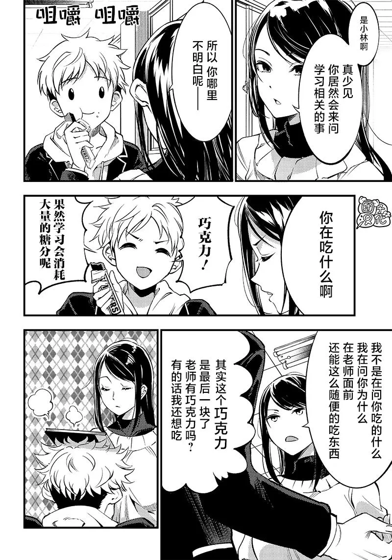 第32话 第6页