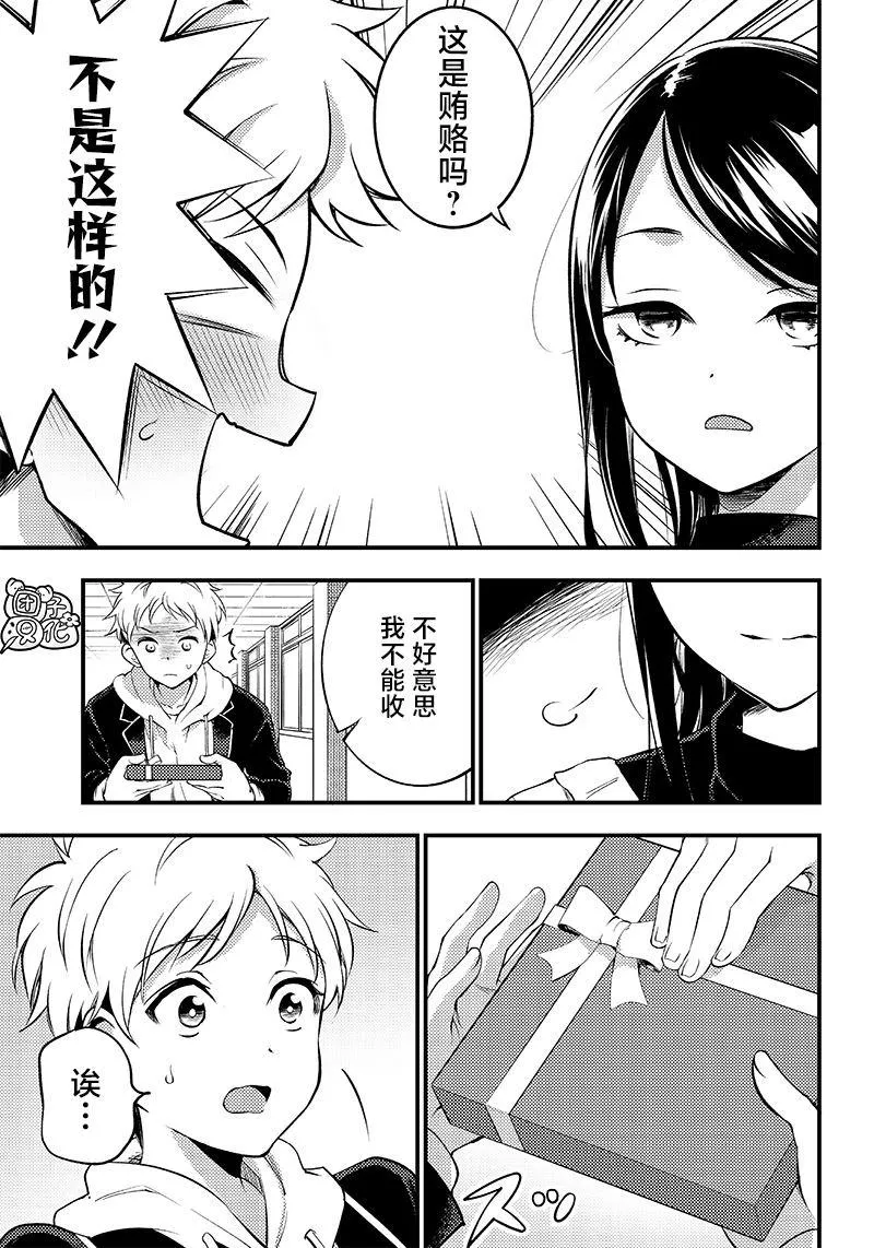 第32话 第9页