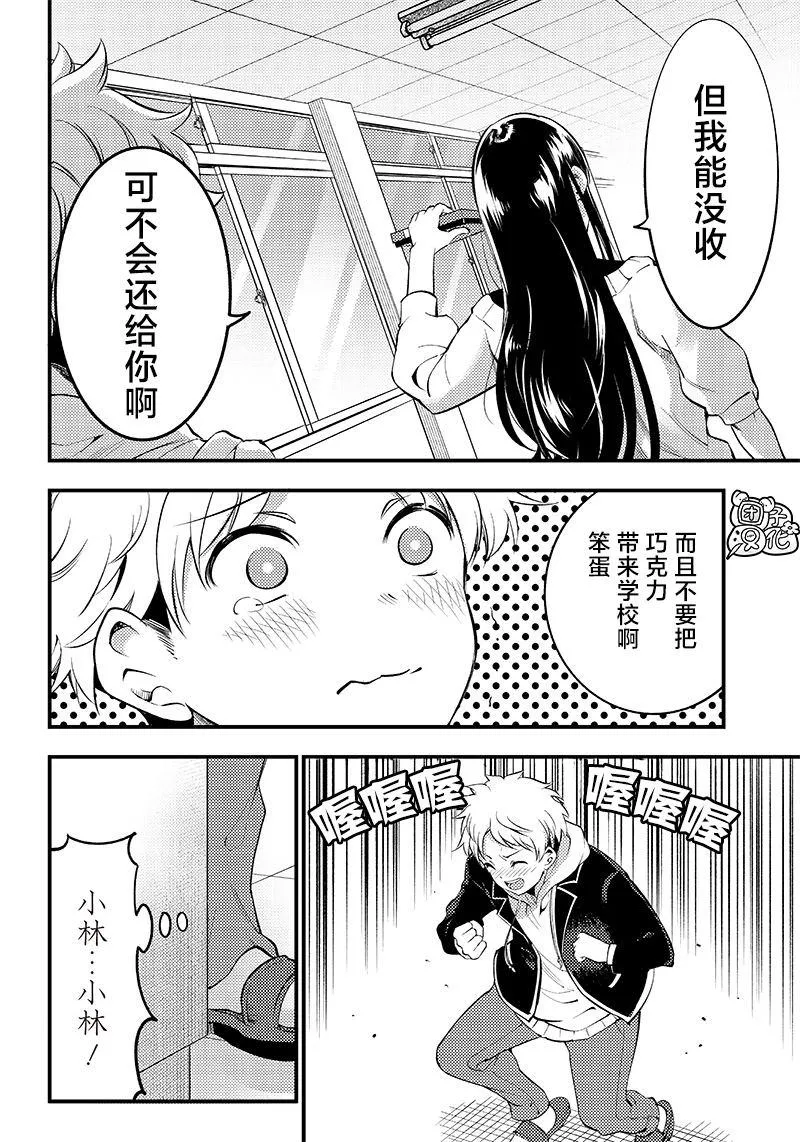 第32话 第10页