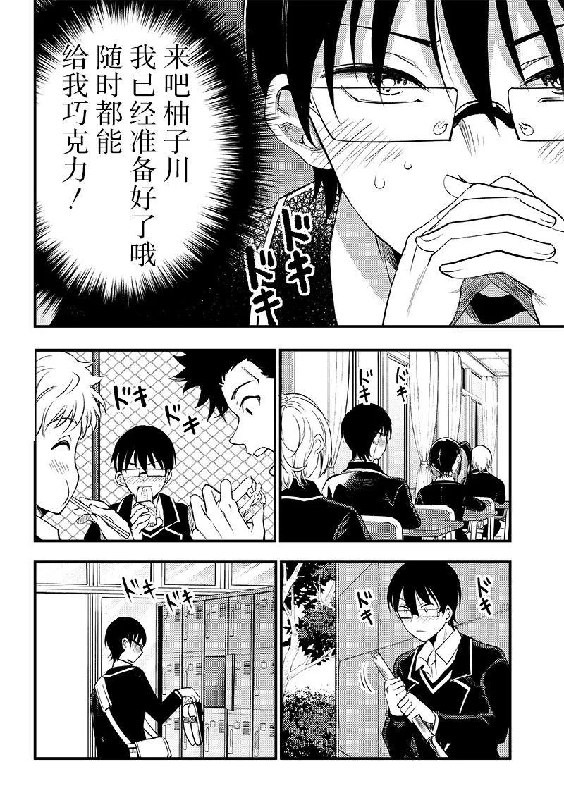 第32话 第12页