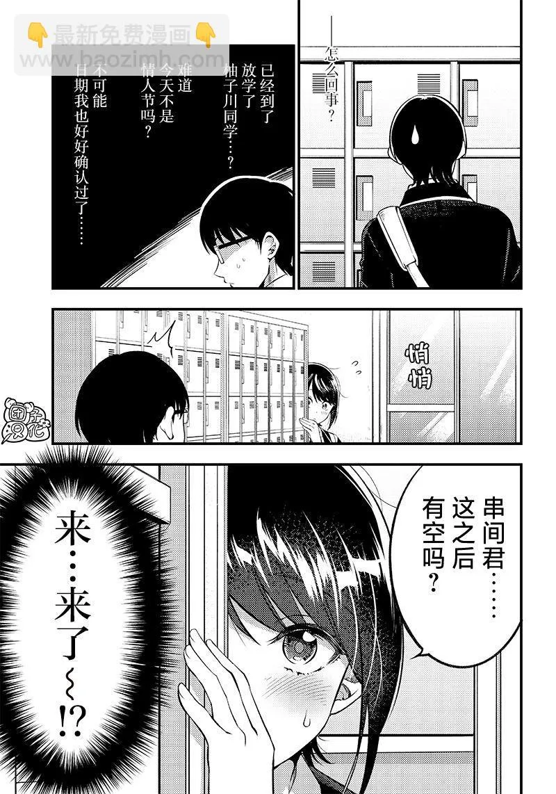 第32话 第13页