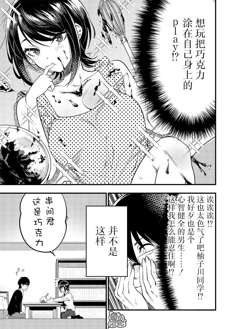 第32话 第15页