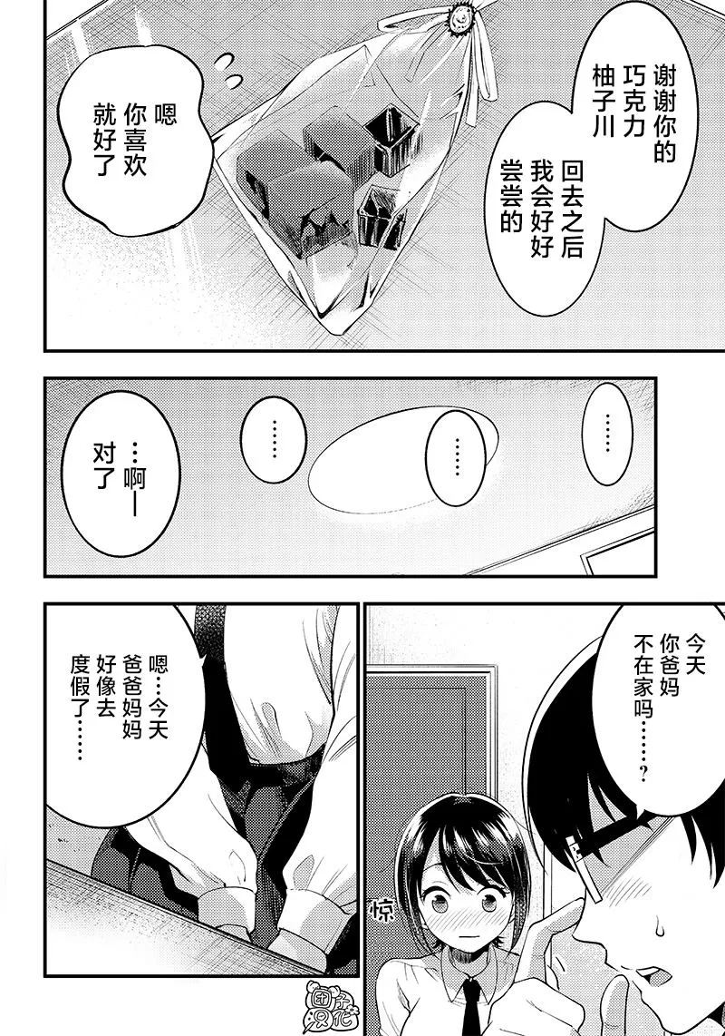 第32话 第16页