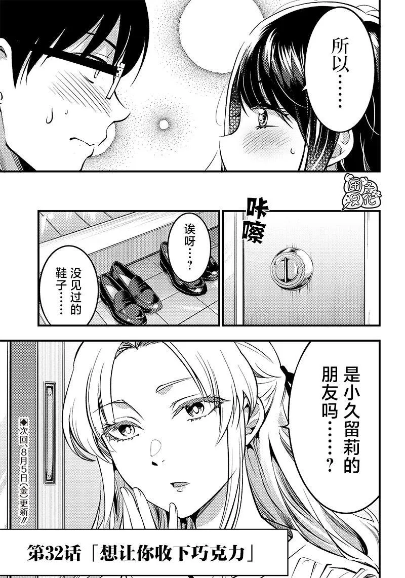 第32话 第17页