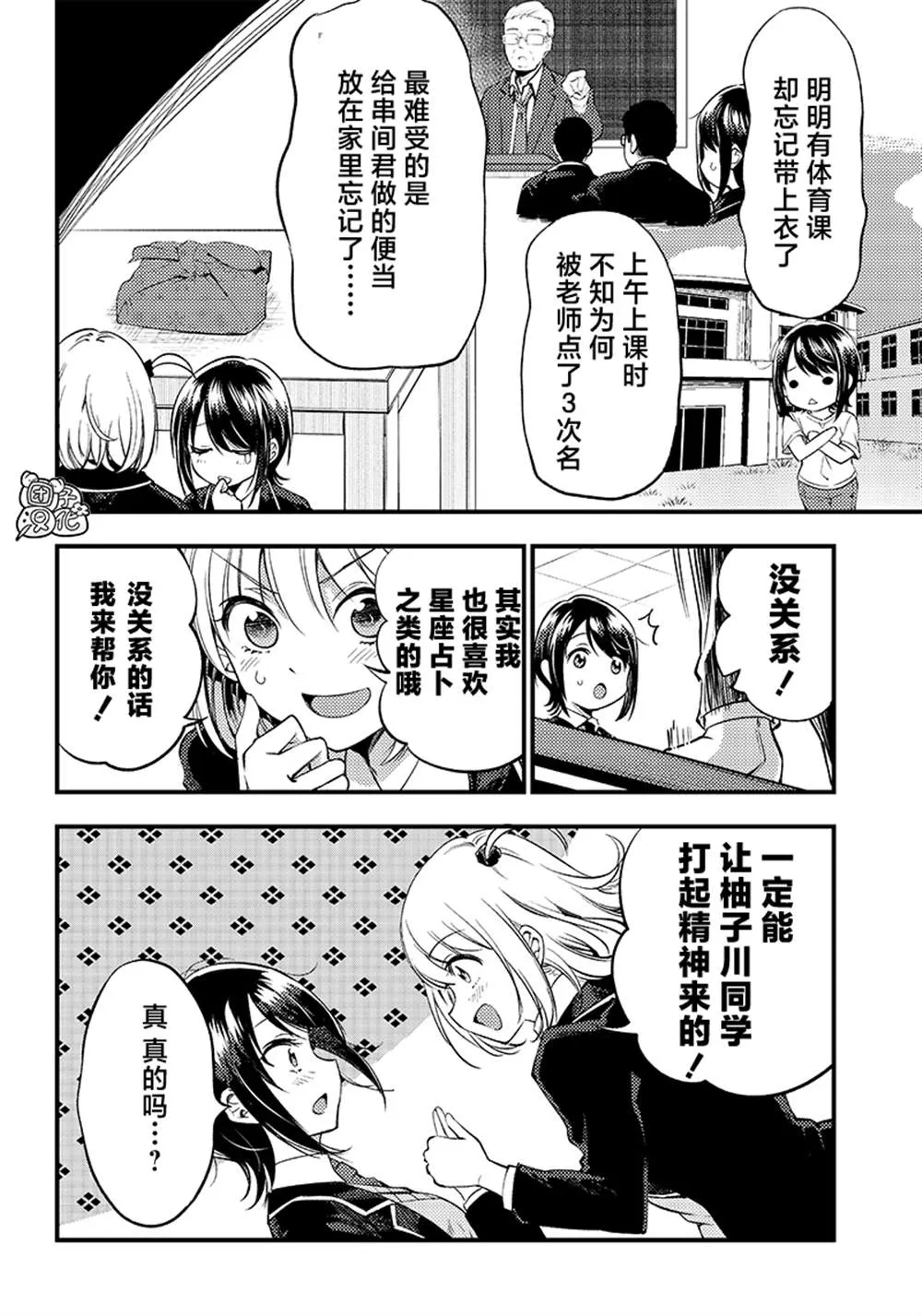 第31话 第6页