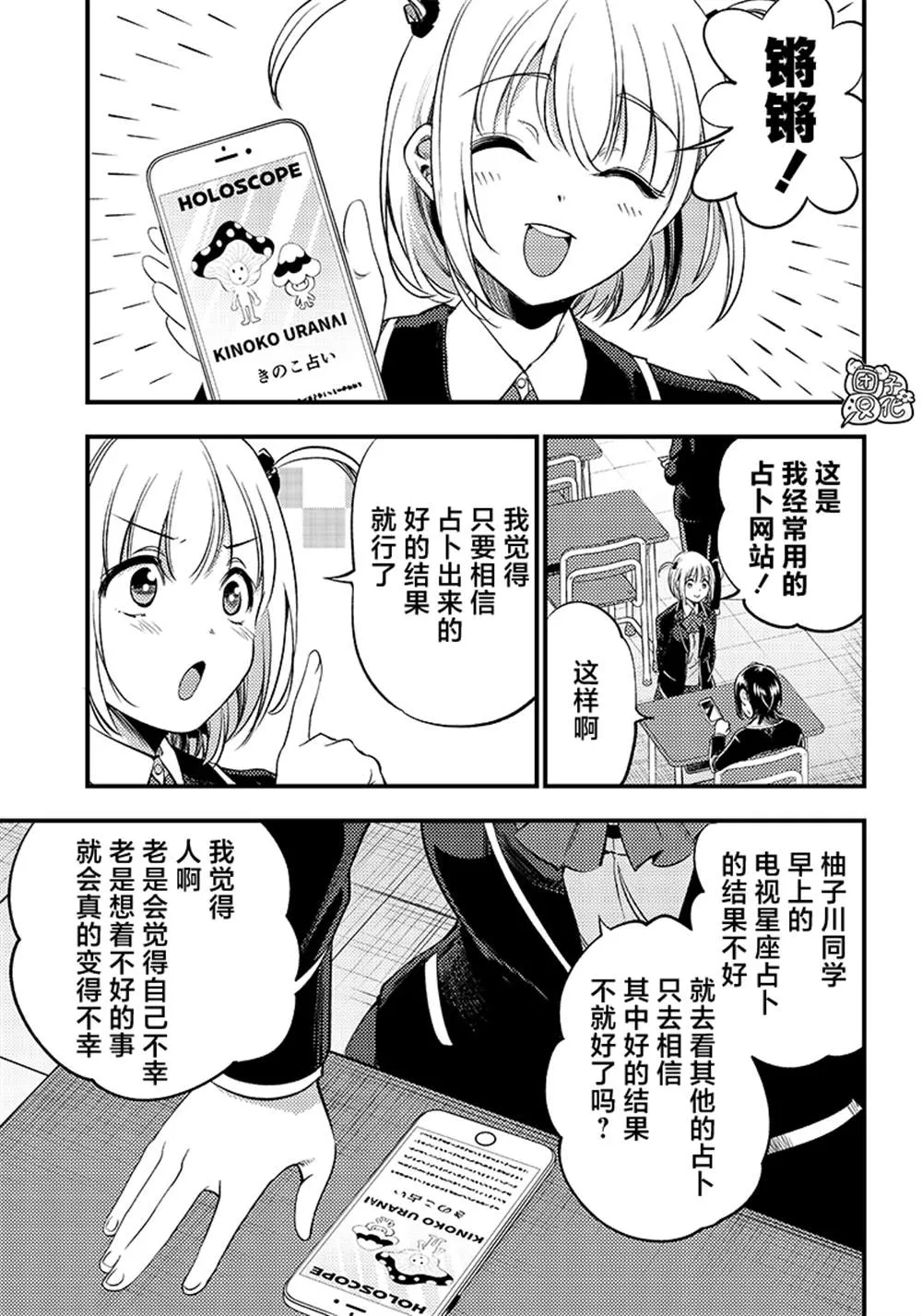 第31话 第7页