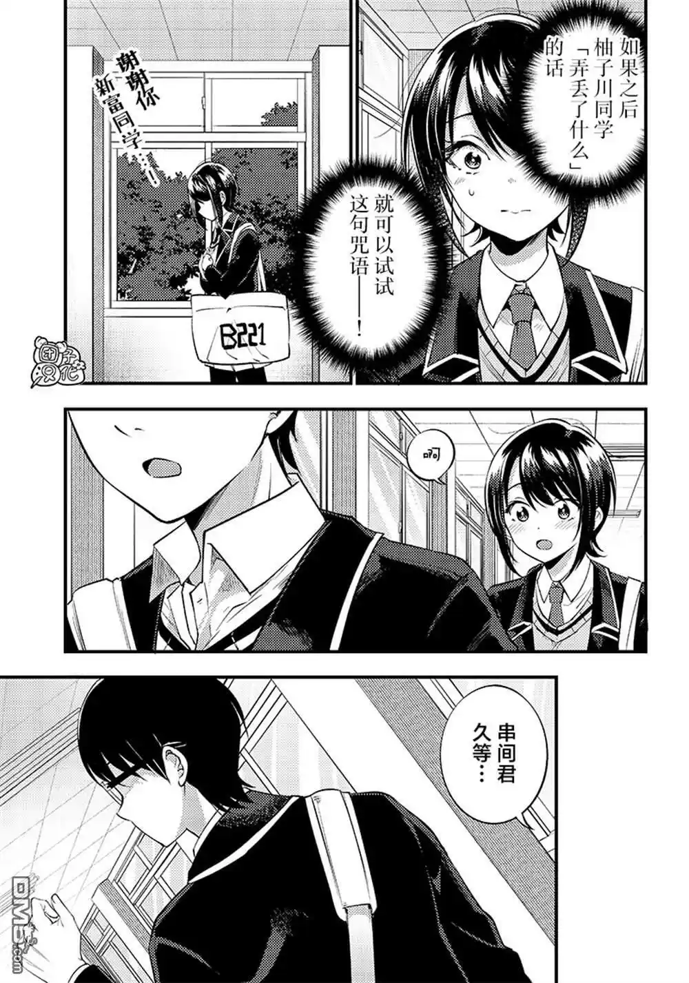 第31话 第11页