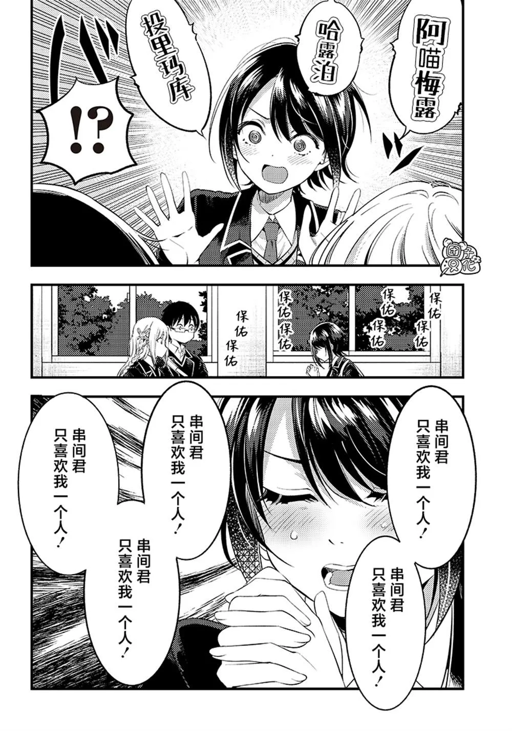 第31话 第14页