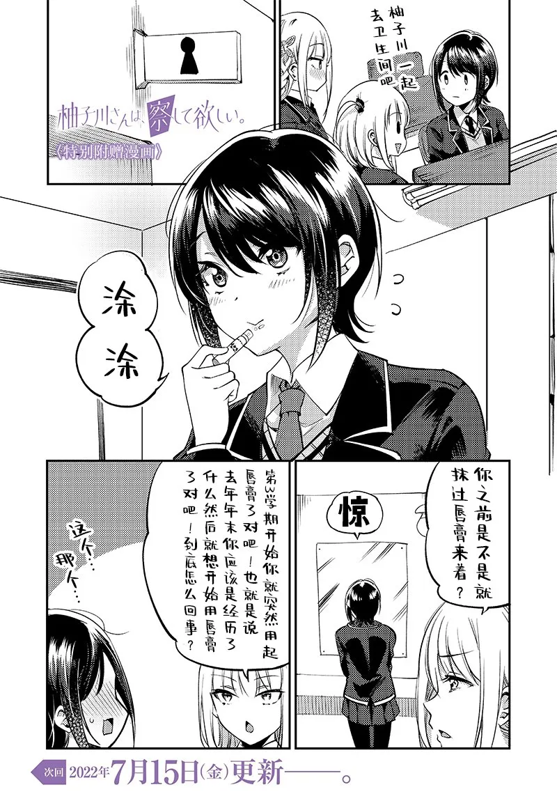特别附赠漫画 第1页