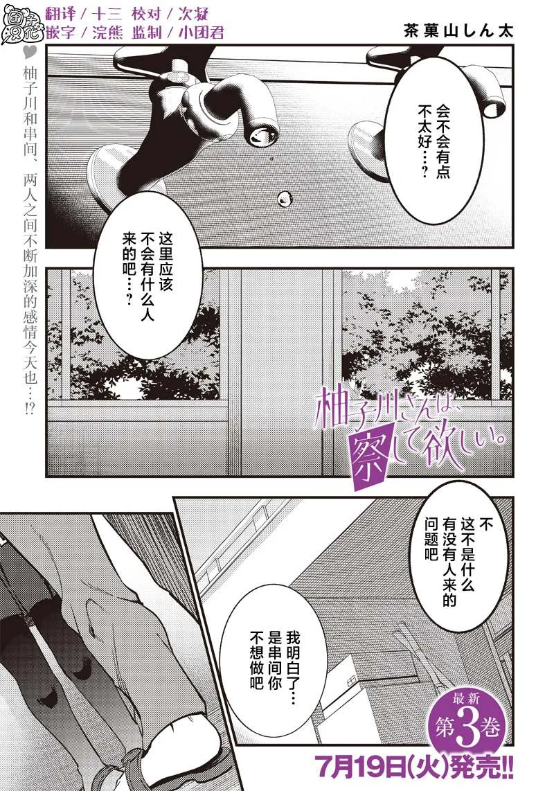 第30话 第1页