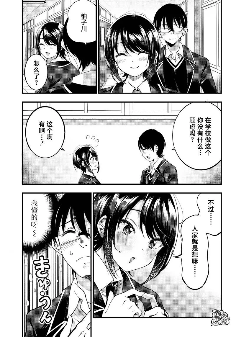 第30话 第3页