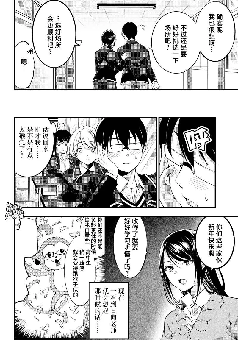 第30话 第4页