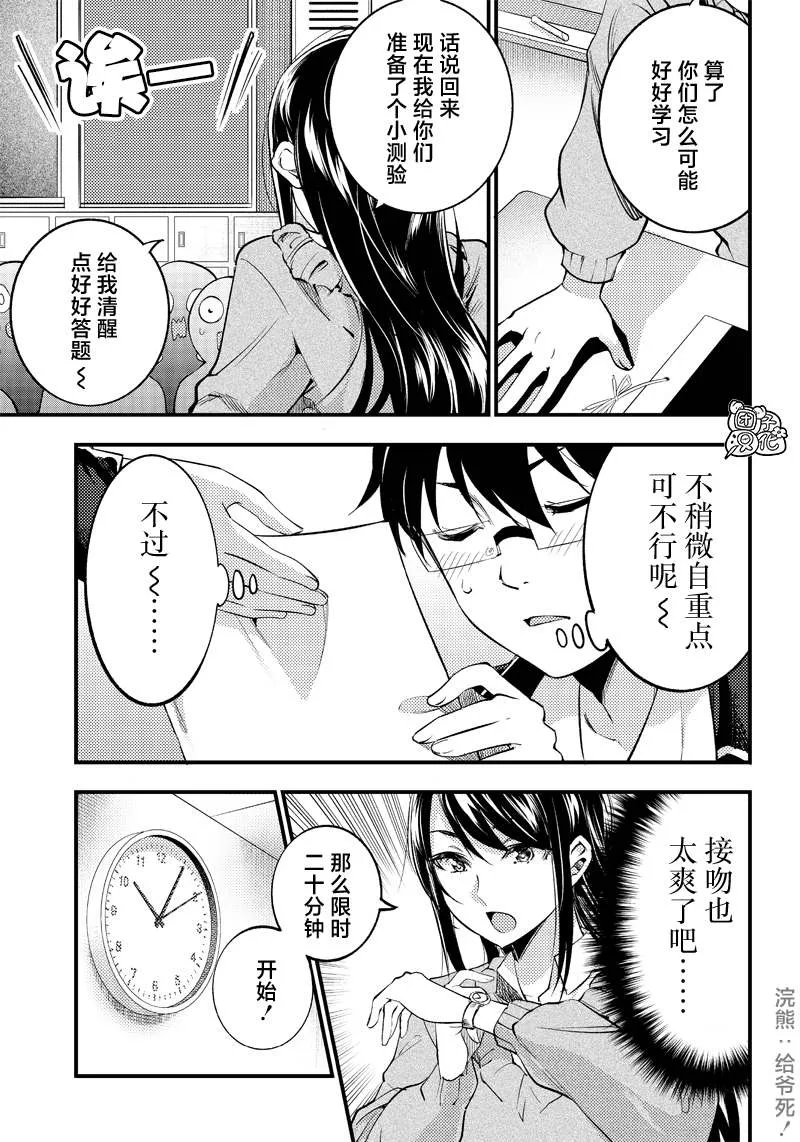 第30话 第5页