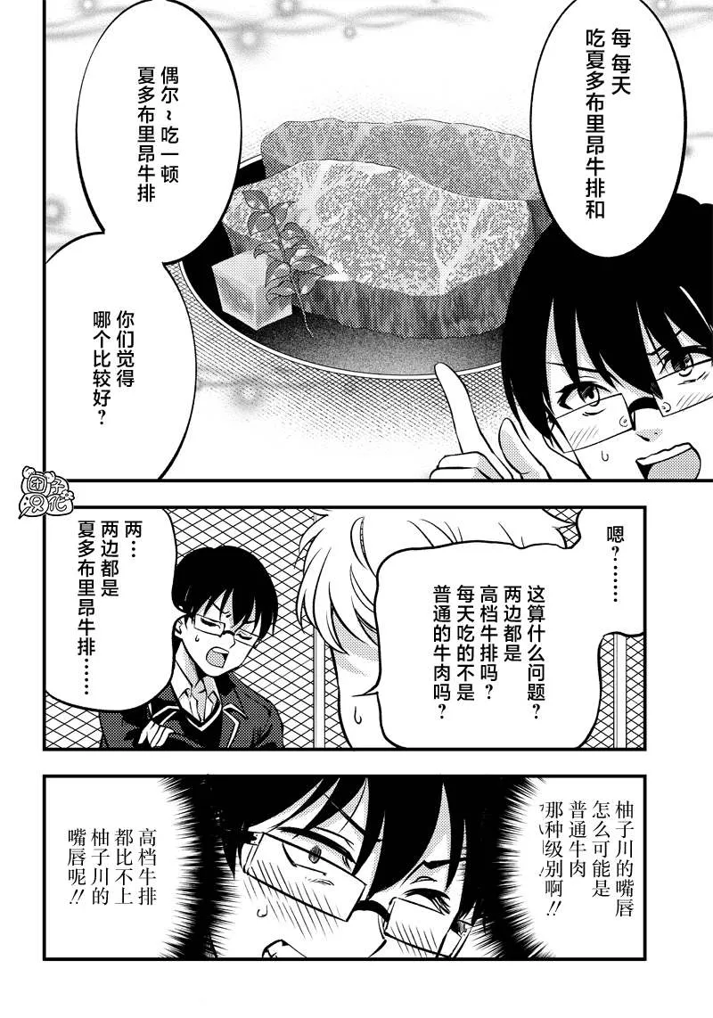 第30话 第8页