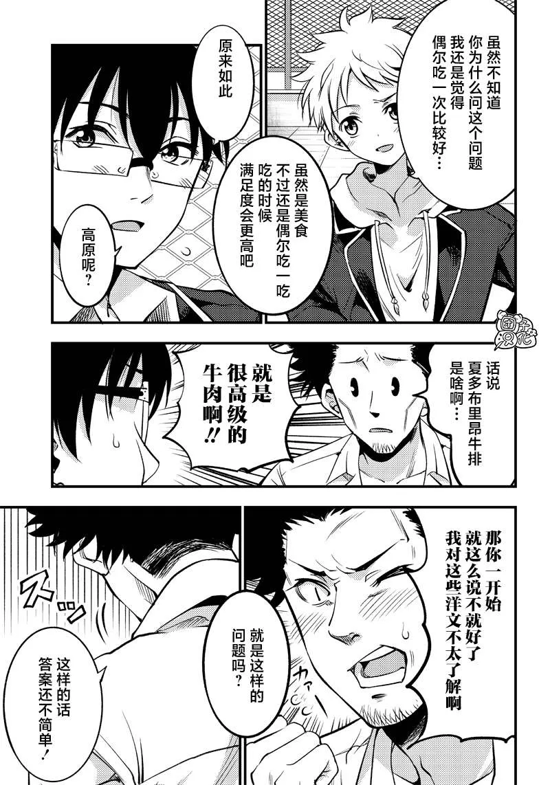 第30话 第9页