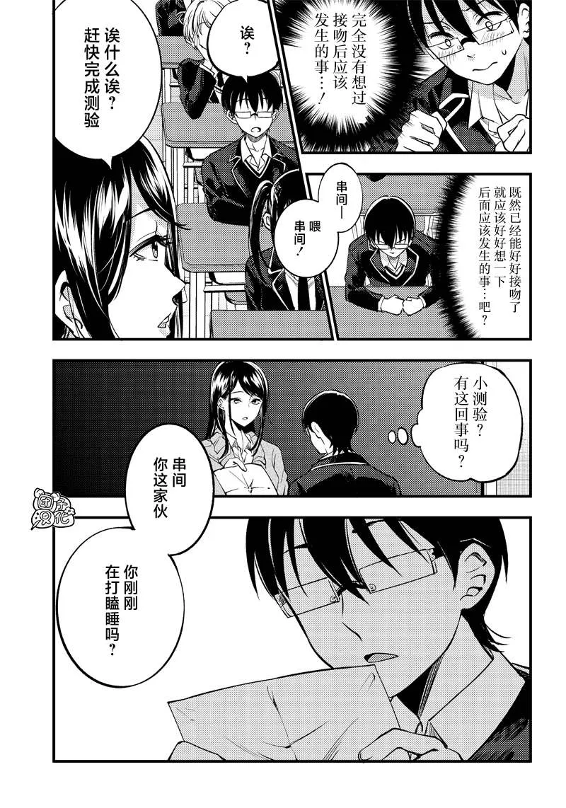 第30话 第11页