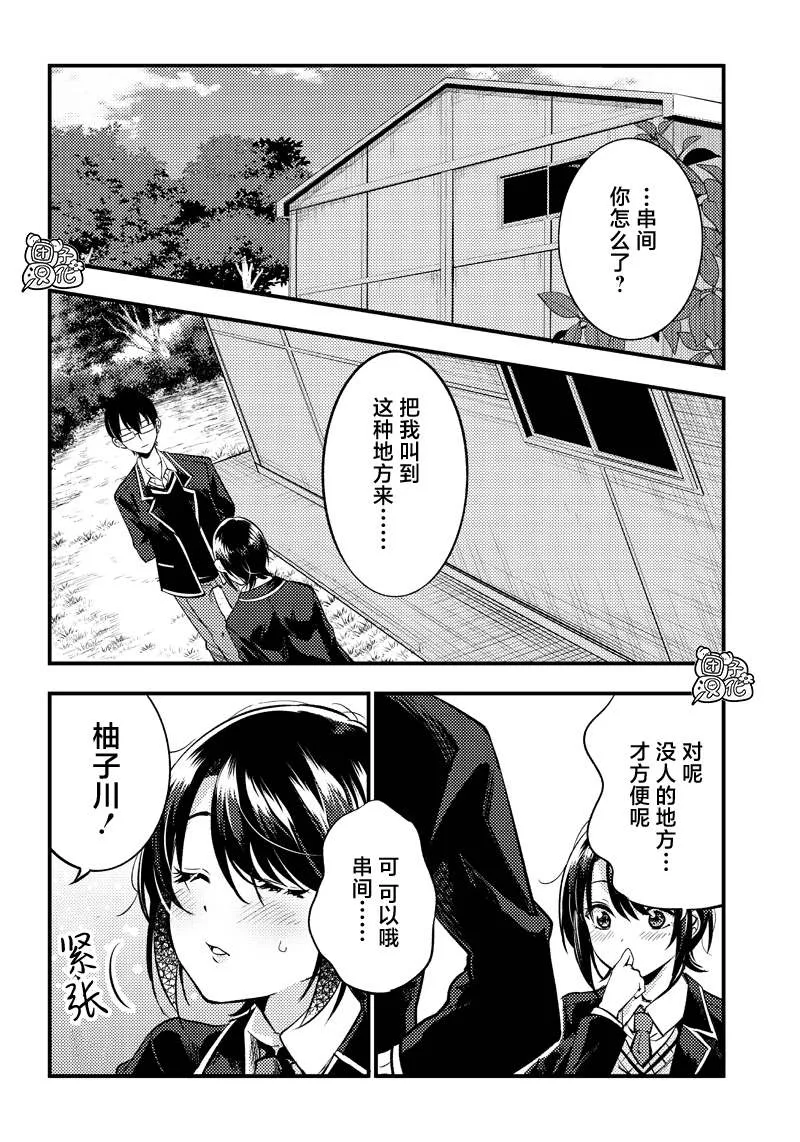 第30话 第12页