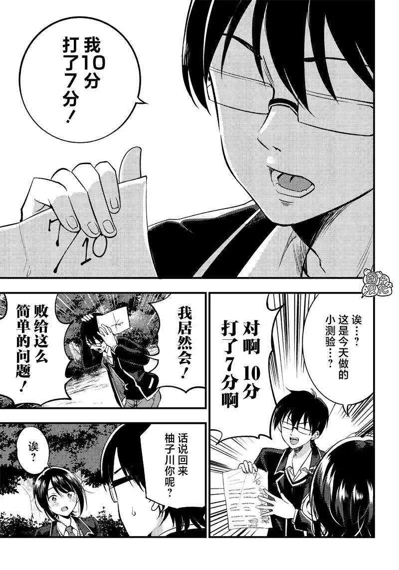 第30话 第13页