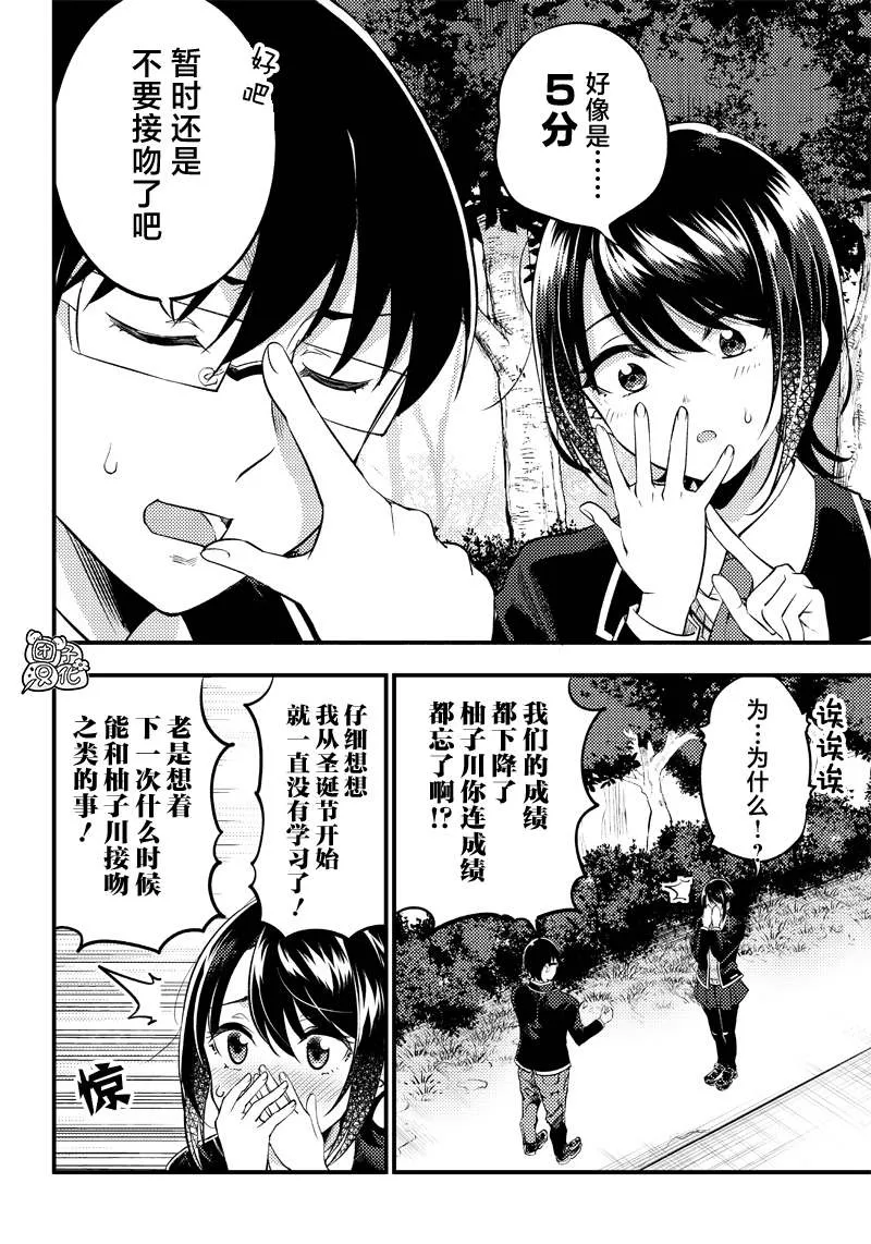 第30话 第14页