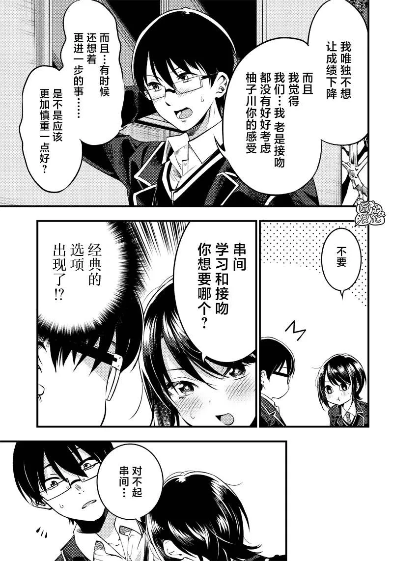 第30话 第15页