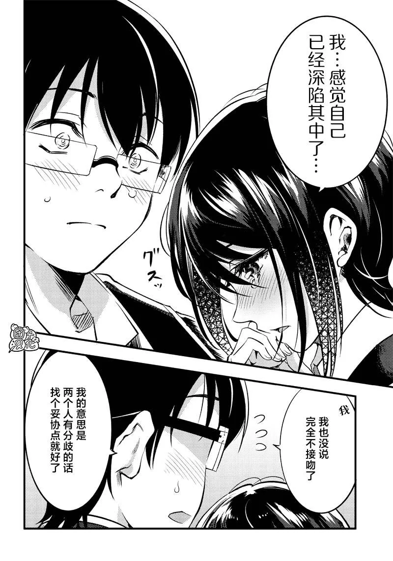 第30话 第16页