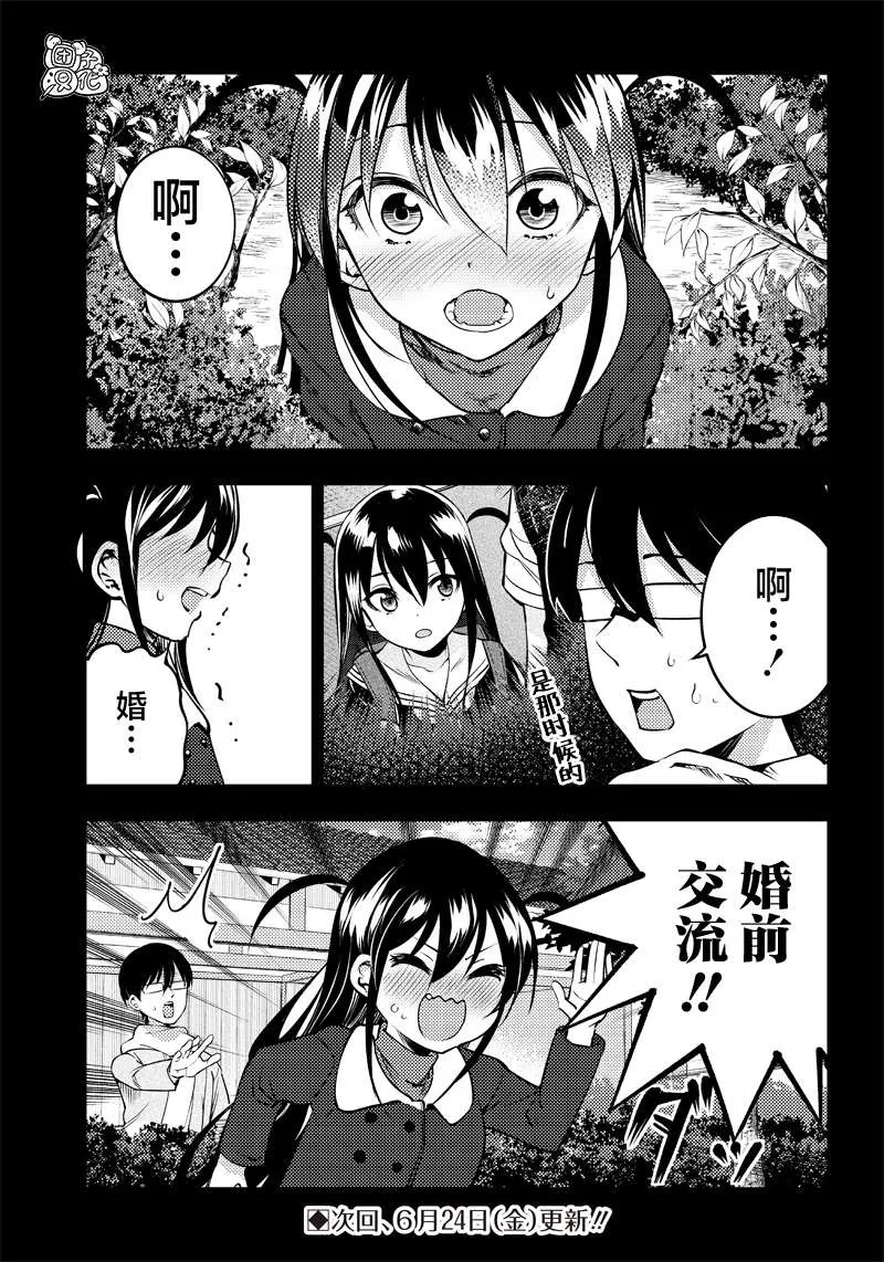 第29.5话 第2页