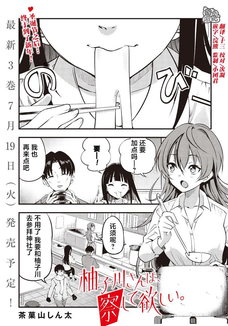 第29话 第1页