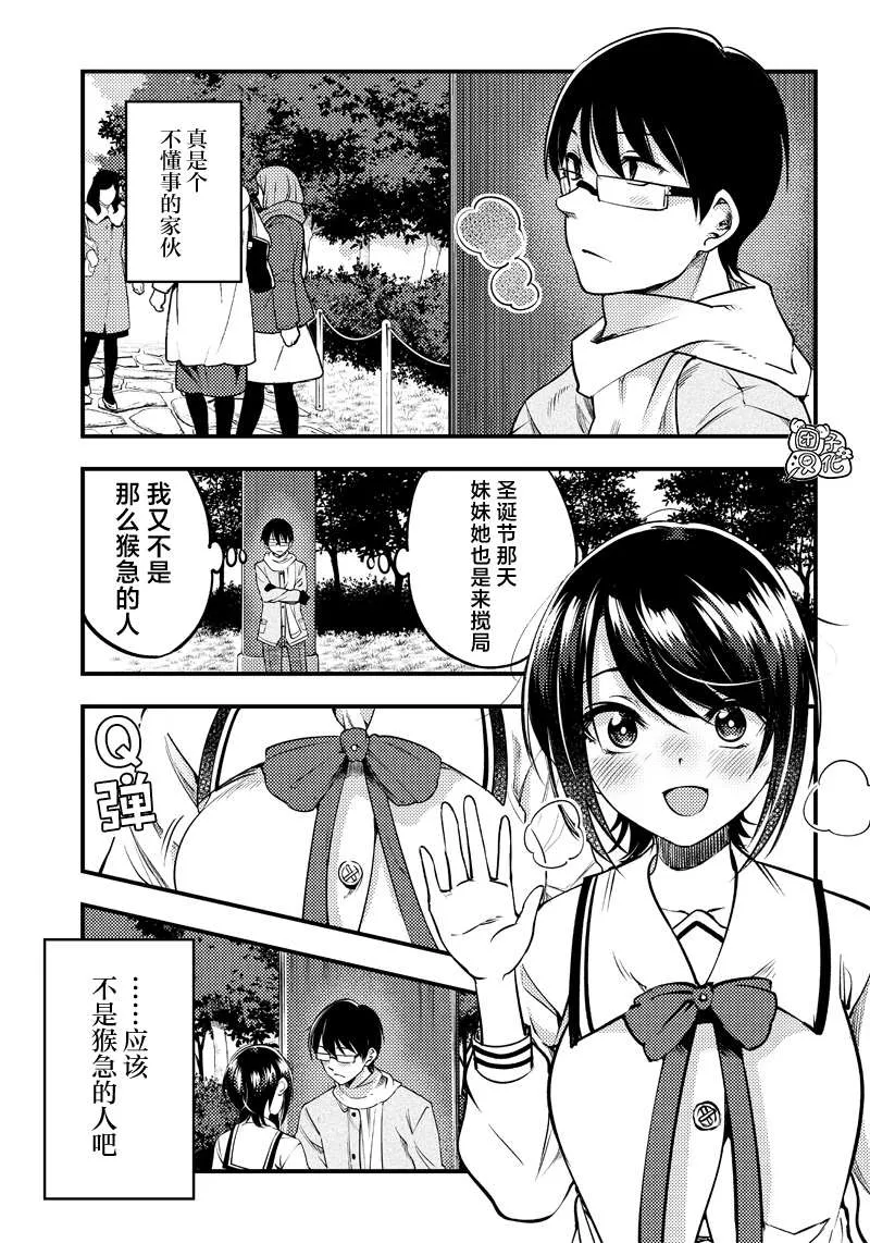 第29话 第3页