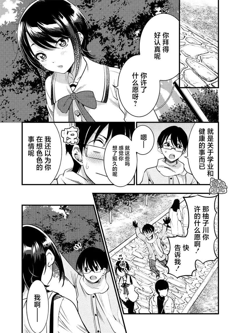 第29话 第5页