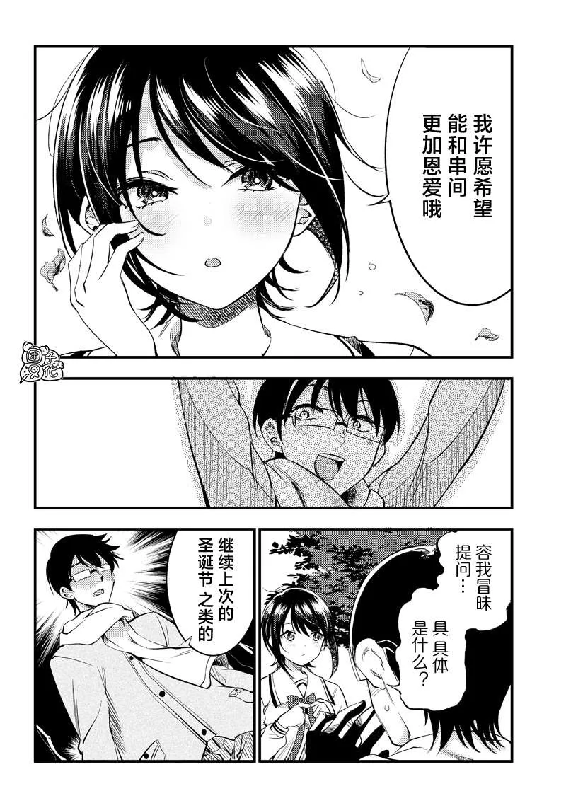 第29话 第6页