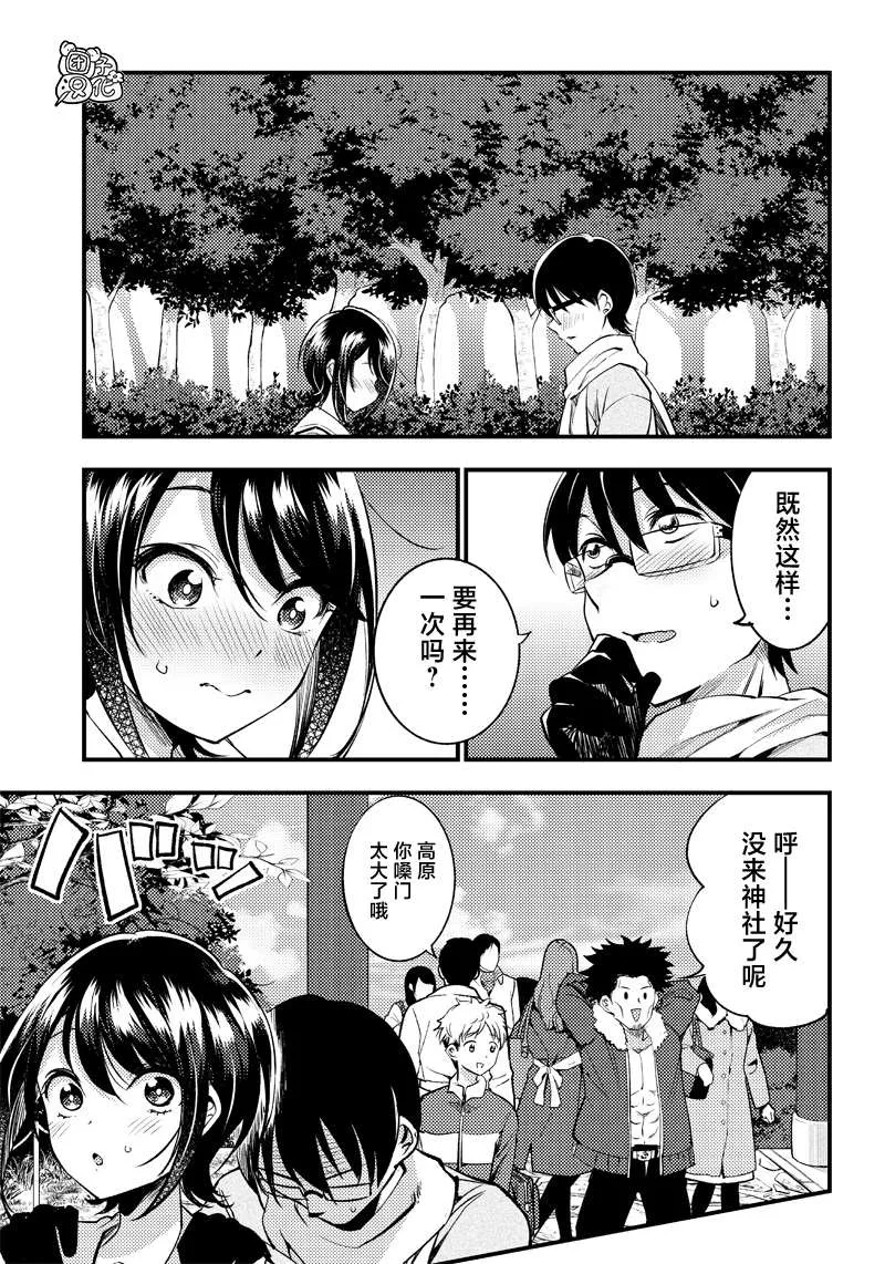 第29话 第7页