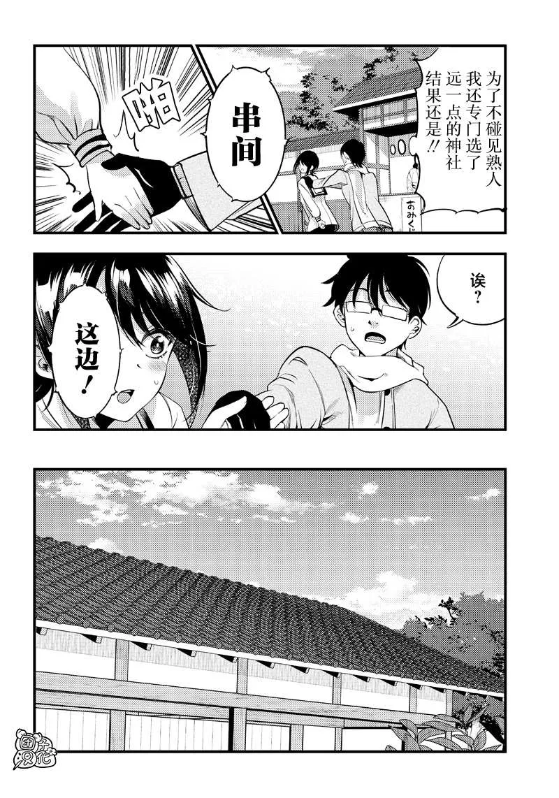 第29话 第8页