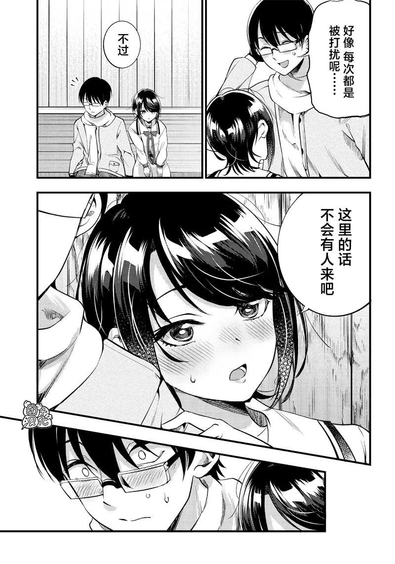 第29话 第9页