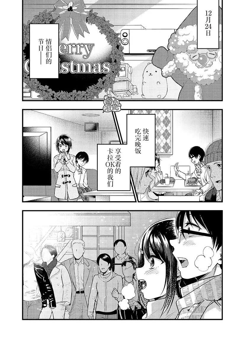 第28话 第1页