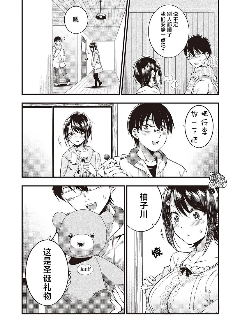 第28话 第3页