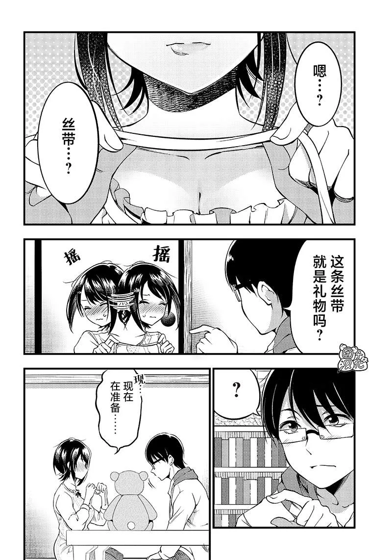 第28话 第6页