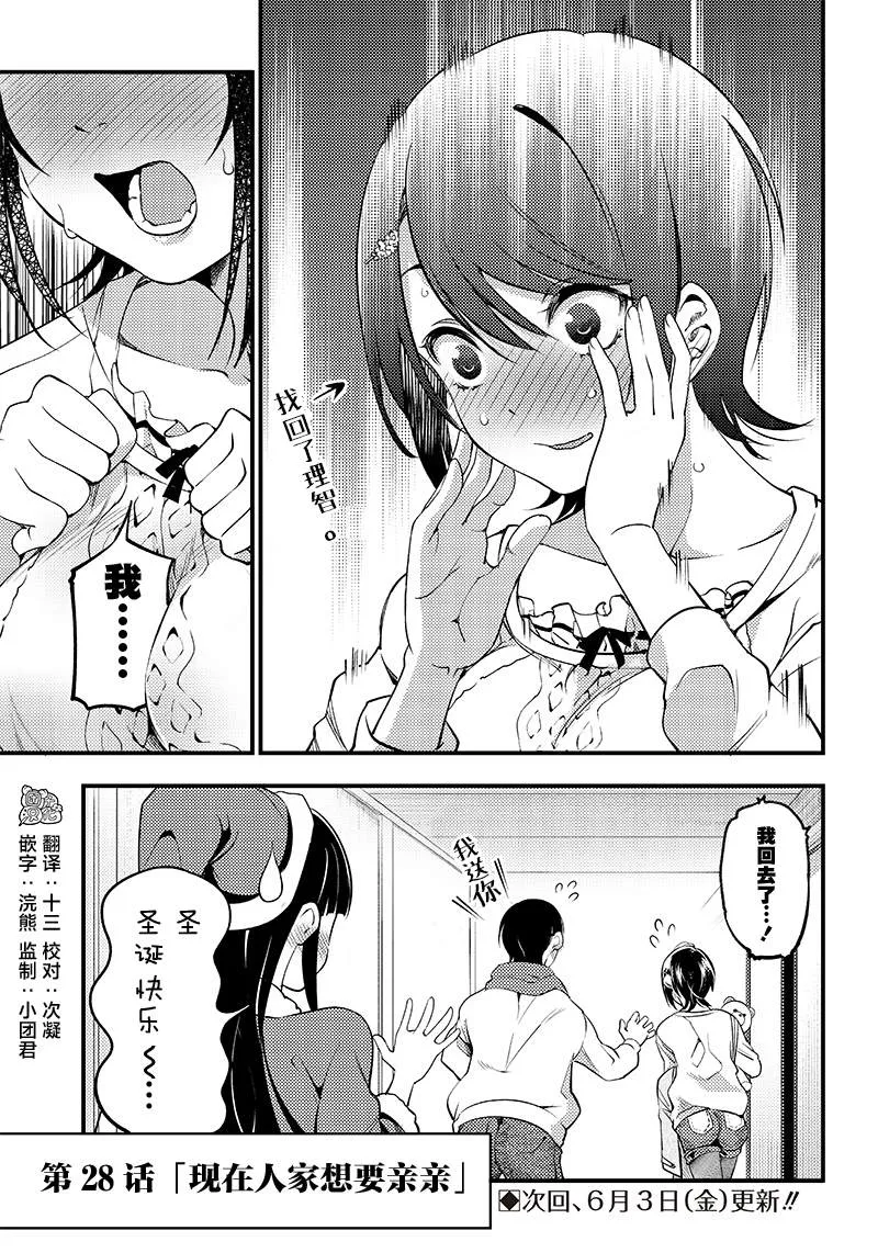 第28话 第19页