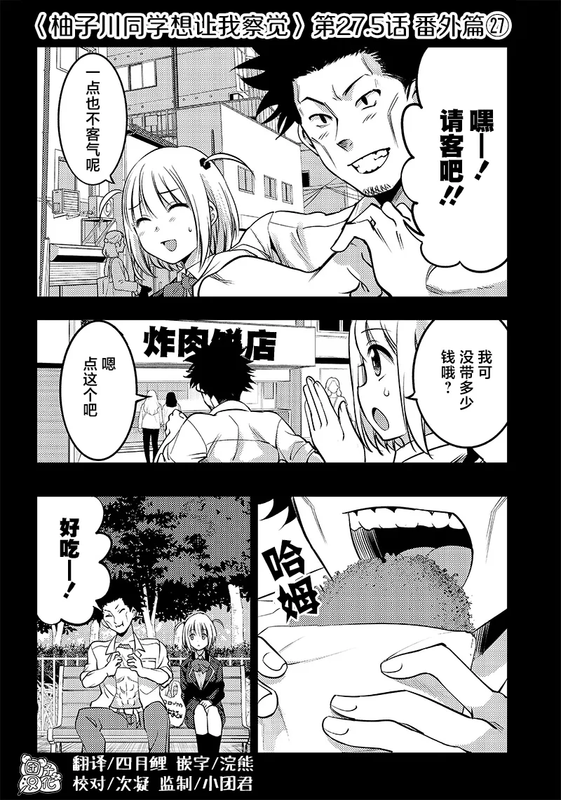 第27.5话 第1页