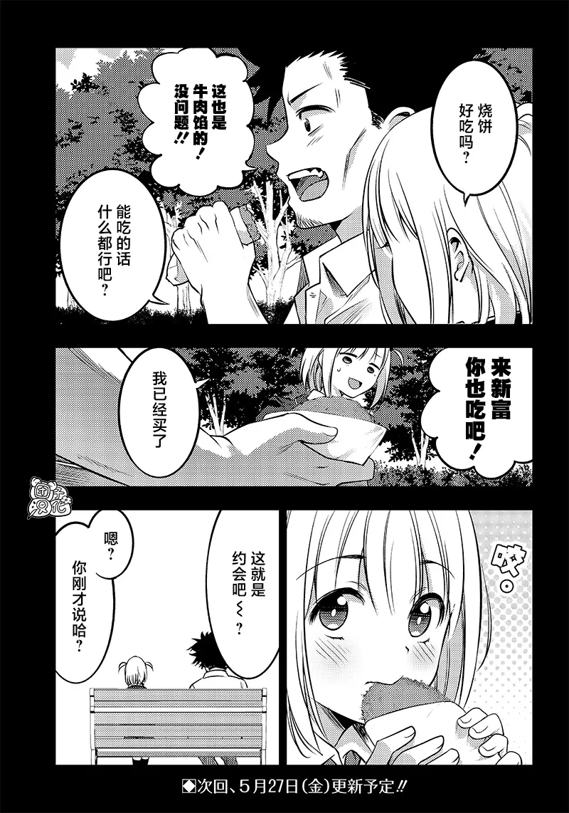 第27.5话 第2页