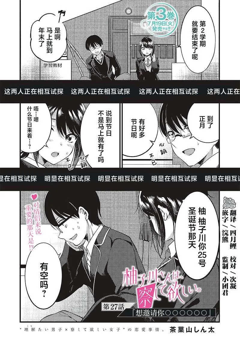 第27话 第1页