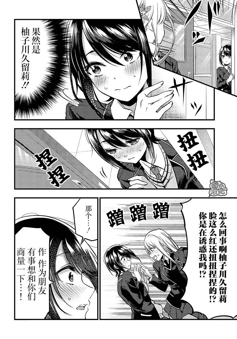 第27话 第4页