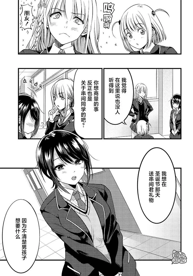 第27话 第5页
