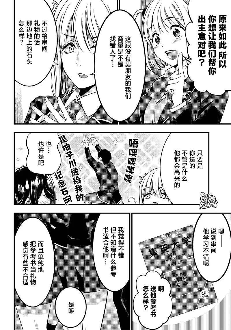 第27话 第6页