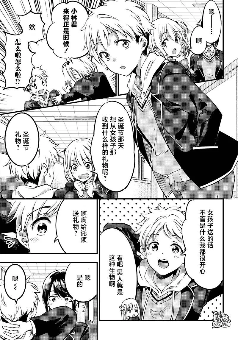 第27话 第7页