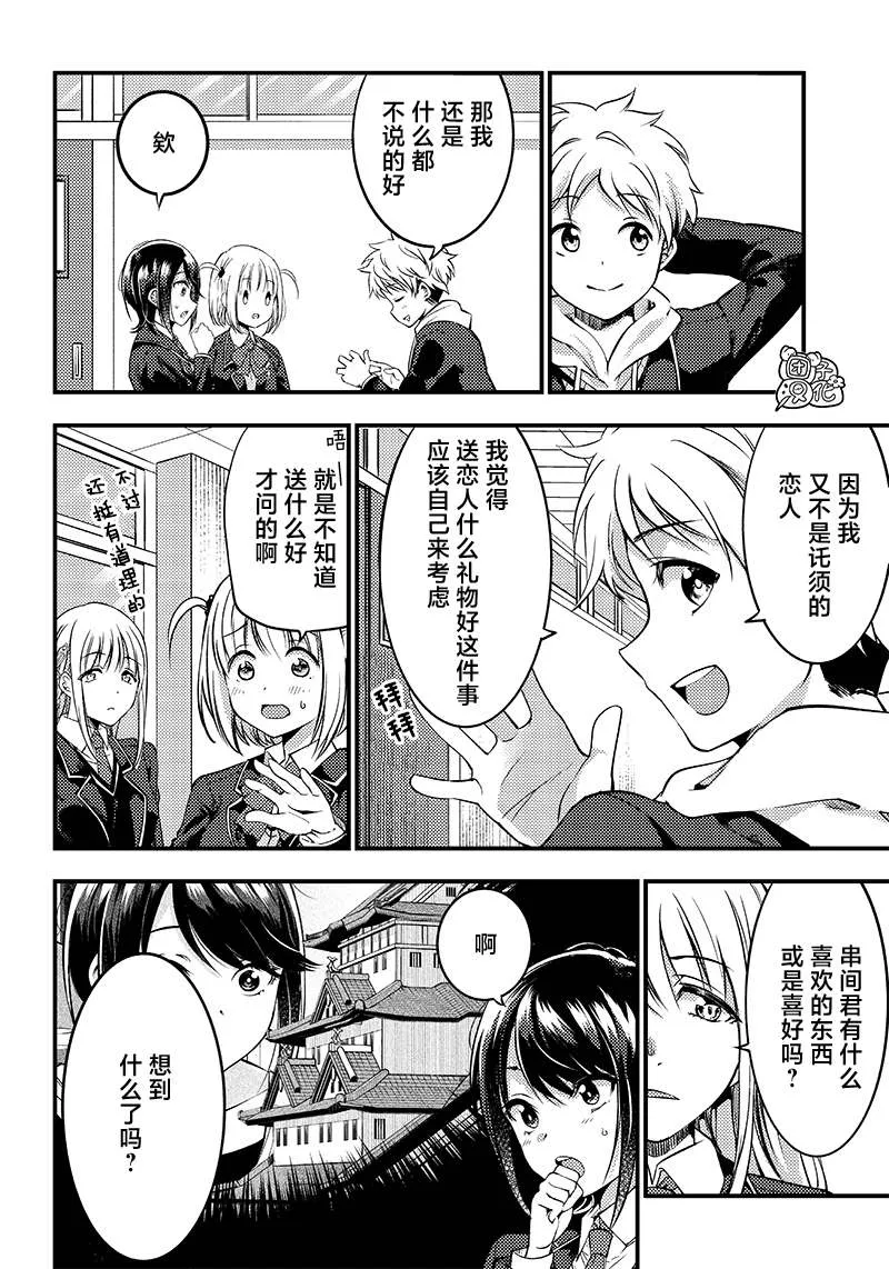 第27话 第8页